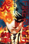 FIRE PUNCH炎拳 (1) (電子書) - 圖片 1