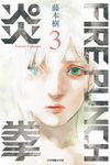 FIRE PUNCH炎拳 (3) (電子書) - 圖片 1