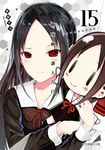 輝夜姬想讓人告白~天才們的戀愛頭腦戰~ (15) (電子書) - 圖片 1