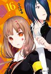 輝夜姬想讓人告白~天才們的戀愛頭腦戰~ (16) (電子書) - 圖片 1