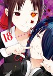輝夜姬想讓人告白~天才們的戀愛頭腦戰~ (18) (電子書) - 圖片 1
