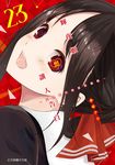 輝夜姬想讓人告白~天才們的戀愛頭腦戰~ (23) (電子書) - 圖片 1