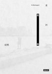 重回舊地 (電子書) - 圖片 1