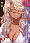 黑辣妹後宮學校(02) (電子書) - 圖片 1