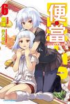 便‧當(06)和栗蒸糯米飯便當310圓 (電子書) - 圖片 1
