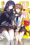 便‧當(9.5)短篇集～濃厚風味便當～ (電子書) - 圖片 1