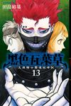 黑色五葉草 (13) (電子書) - 圖片 1