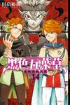 黑色五葉草 (14) (電子書) - 圖片 1