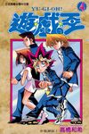 遊戲王 (4) (電子書) - 圖片 1