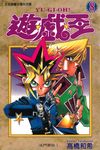 遊戲王 (8) (電子書) - 圖片 1