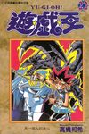 遊戲王 (22) (電子書) - 圖片 1