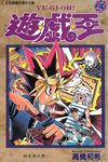 遊戲王 (23) (電子書) - 圖片 1