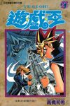 遊戲王 (27) (電子書) - 圖片 1