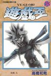 遊戲王 (38) (電子書) - 圖片 1