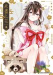 未盡之花 (2) (電子書) - 圖片 1