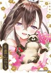 未盡之花 (3) (電子書) - 圖片 1