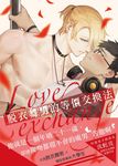 脫衣舞男的等價交換法(限) (電子書) - 圖片 1