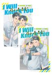 I Will Knock You痞子壞壞愛【上下冊不分售】(限) (電子書) - 圖片 1