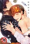 憧憬的畫室 (下) (電子書) - 圖片 1
