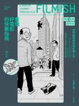 看懂好電影的快樂指南【暢銷漫畫圖解版】 (電子書) - 圖片 1