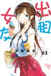 出租女友 (3) (電子書) - 圖片 1