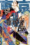 東京卍復仇者 (19) (電子書) - 圖片 1
