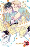 友情震動模式 (電子書) - 圖片 1