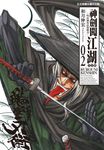神劍闖江湖完全版 (2) (電子書) - 圖片 1