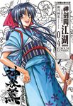 神劍闖江湖完全版 (4) (電子書) - 圖片 1