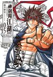 神劍闖江湖完全版 (5) (電子書) - 圖片 1