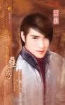 蠱惑 (電子書) - 圖片 1