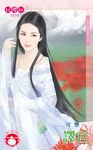 譯官~來自地府的你之六 (電子書) - 圖片 1