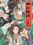 世說新語.八周刊(卷二) (電子書) - 圖片 1