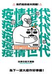 疫情世代:如何因應與復原,給所有人的科學與法律指南 (電子書) - 圖片 1