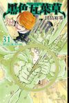 黑色五葉草 (31) (電子書) - 圖片 1