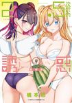 2.5次元的誘惑(09) (電子書) - 圖片 1
