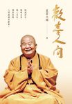 歡喜人間 (電子書) - 圖片 1
