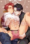 地獄犬受難日 (2) (電子書) - 圖片 1