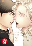 向紅色綠寶石說再見 (3) (電子書) - 圖片 1