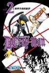 驅魔少年 (2) (電子書) - 圖片 1