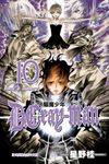 驅魔少年 (10) (電子書) - 圖片 1