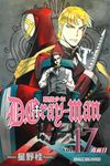 驅魔少年 (17) (電子書) - 圖片 1