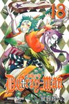 驅魔少年 (18) (電子書) - 圖片 1