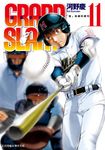GRAND SLAM滿貫全壘打 (11) (電子書) - 圖片 1