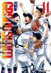 GRAND SLAM滿貫全壘打 (14) (電子書) - 圖片 1
