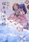 【小說】貓與海的彼端 (電子書) - 圖片 1