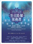 生日塔羅密碼書（二版） (電子書) - 圖片 1