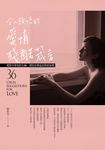 令人頓悟的愛情殘酷箴言 (電子書) - 圖片 1
