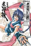 神劍闖江湖完全版 (7) (電子書) - 圖片 1