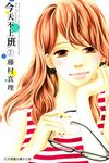 今天不上班 (7) (電子書) - 圖片 1